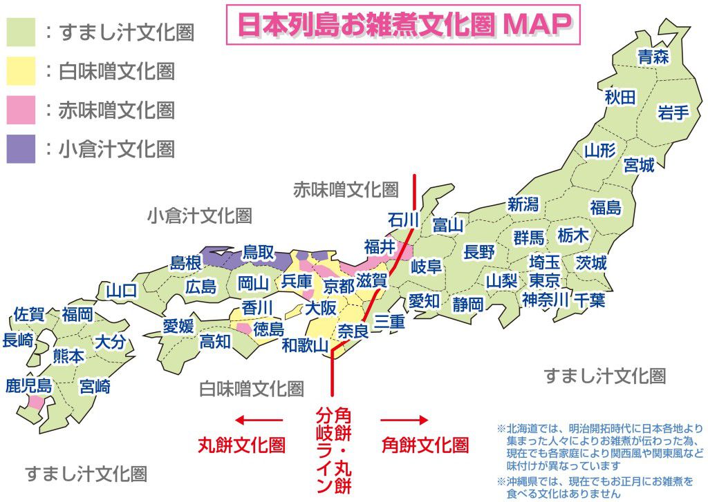 お雑煮文化圏地図