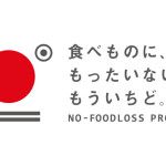 あなたは毎日おにぎり約1～2個を捨てています…