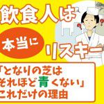 飲食店で働くのはリスクとストレスが高すぎ！業界比較してみた。